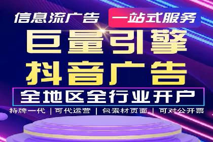 抖音信息流推广策略全解析